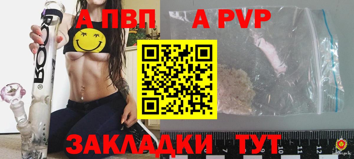 Вязьма  APVP мука  Вход с VPN  А ПВП  Alpha PVP мука 