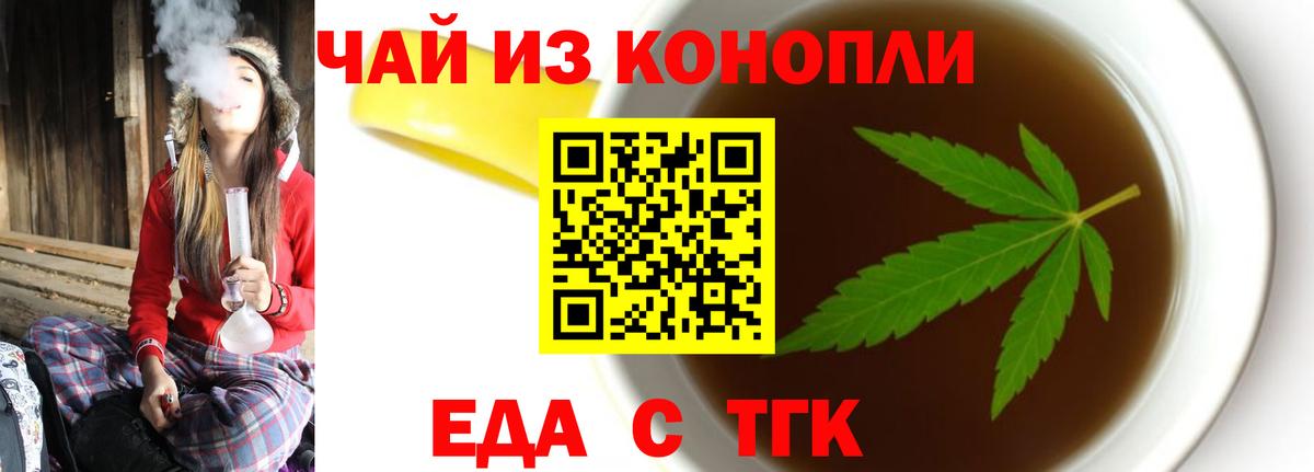 Еда ТГК марихуана  Вход с VPN  Вязьма 