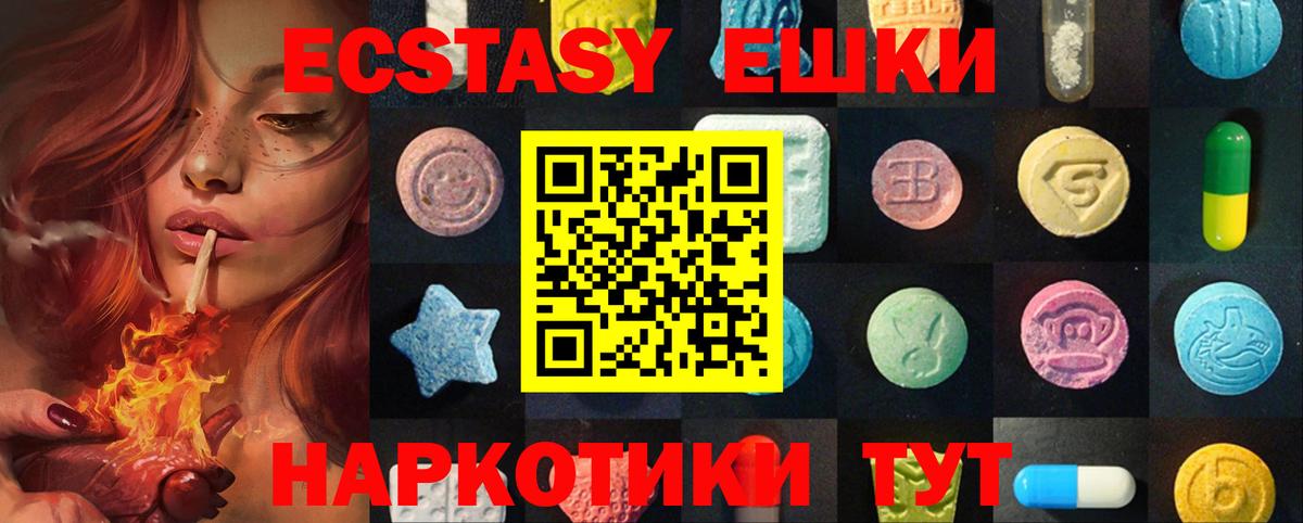 Экстази VHQ Вязьма
