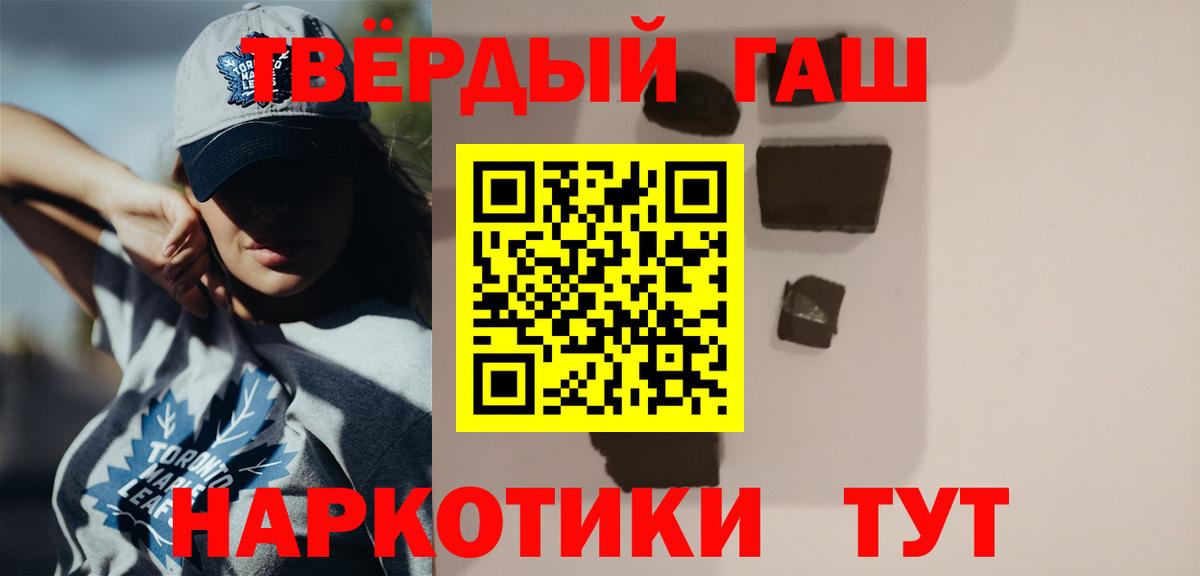 ГАШ  ГАШ 40% ТГК  Вязьма  Вход с VPN  ГАШ ice o lator 