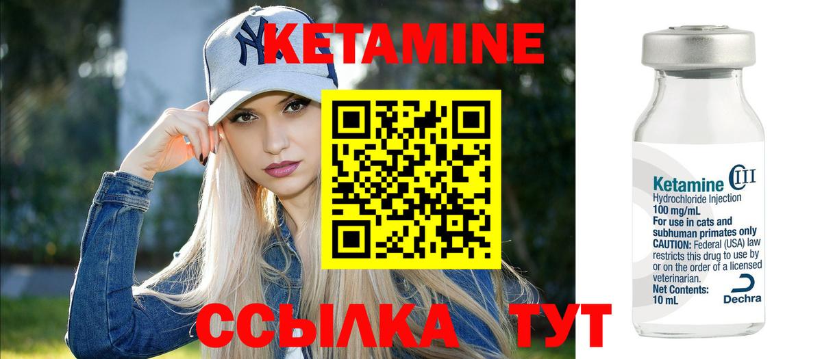 КЕТАМИН VHQ  Вход с VPN  Вязьма 