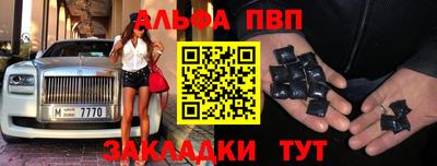 Альфа ПВП Анжеро-Судженск