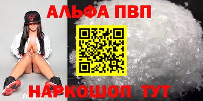 Альфа ПВП Анжеро-Судженск