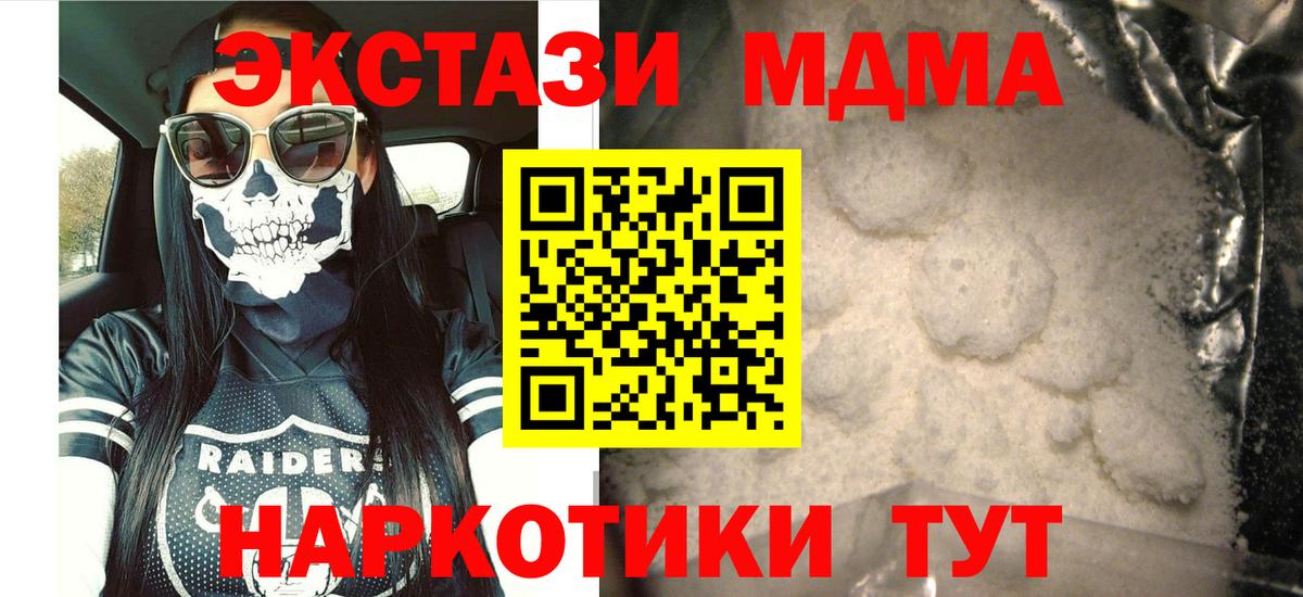 МДМА VHQ Вязьма