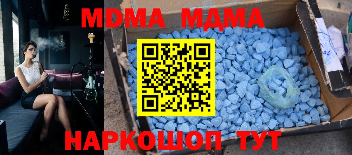 Вязьма  MDMA VHQ  Вход с VPN  МДМА  MDMA кристаллы 