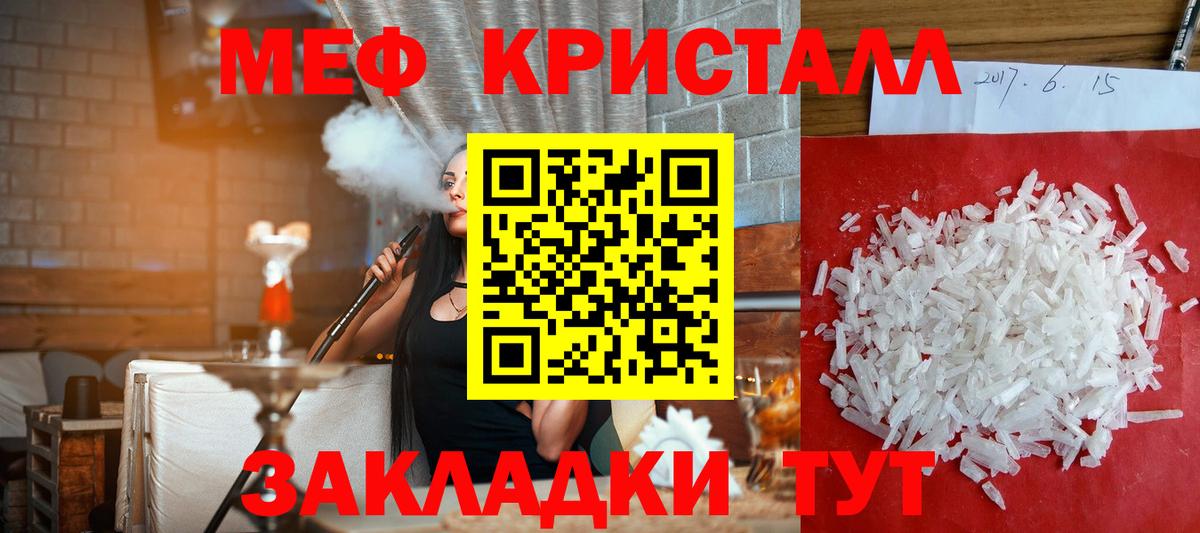 МЯУ-МЯУ 4 MMC  Вход с VPN  Меф  Вязьма  Меф кристаллы  МЕФ 