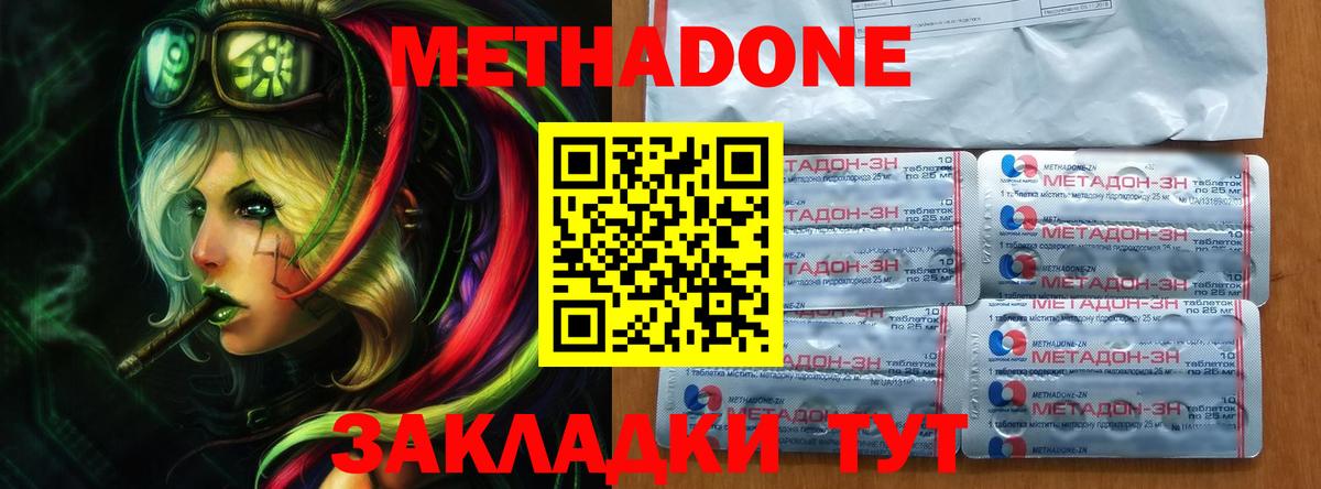 Вязьма  МЕТАДОН мёд  Вход с VPN 