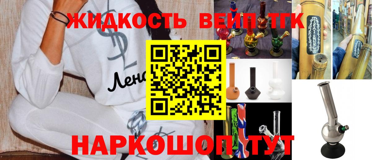 ТГК гашишное масло Вязьма