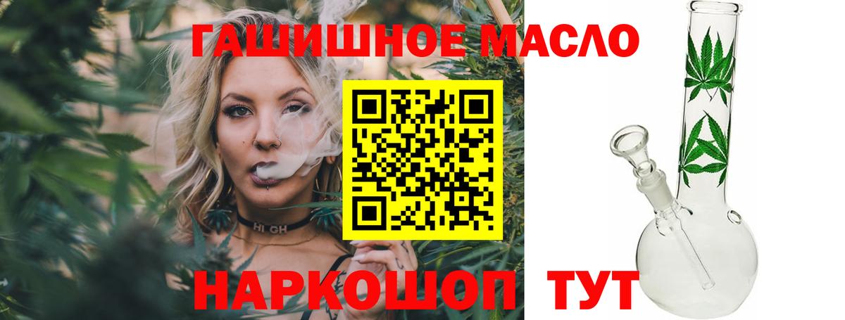 ТГК вейп  сколько стоит  Вязьма  Вход с VPN  Дистиллят ТГК гашишное масло 
